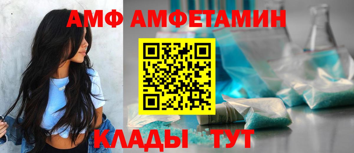 Благодарный  blacksprut зеркало  Вход с VPN  Amphetamine Розовый  АМФ  АМФ 