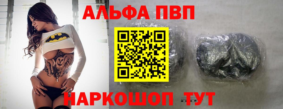 Alfa_PVP мука Благодарный