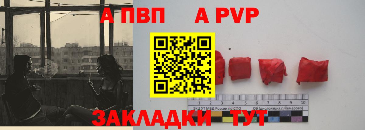 Благодарный  APVP мука  Вход с VPN  APVP Crystall  A PVP кристаллы 