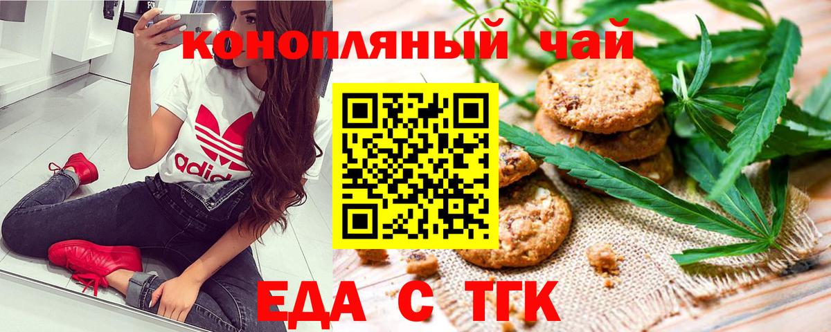 Cannafood марихуана Благодарный