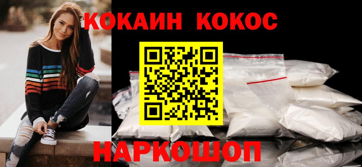 КОКАИН 99%  Вход с VPN  Cocaine 99%  Благодарный 