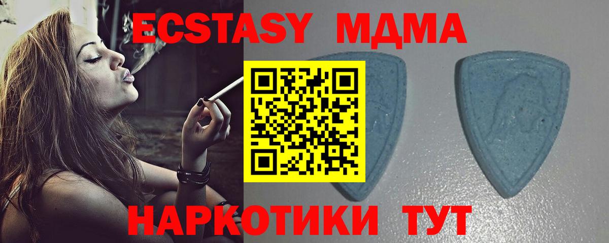 Ecstasy 250 мг Благодарный