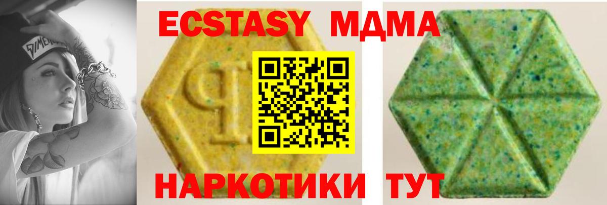 ЭКСТАЗИ 280 MDMA  Вход с VPN  ЭКСТАЗИ  Экстази mix  Благодарный 
