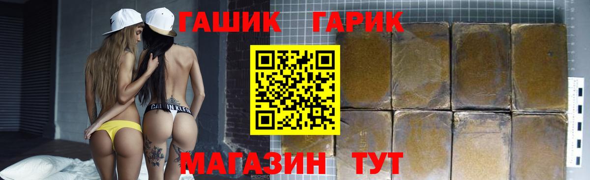 Гашиш гарик Благодарный