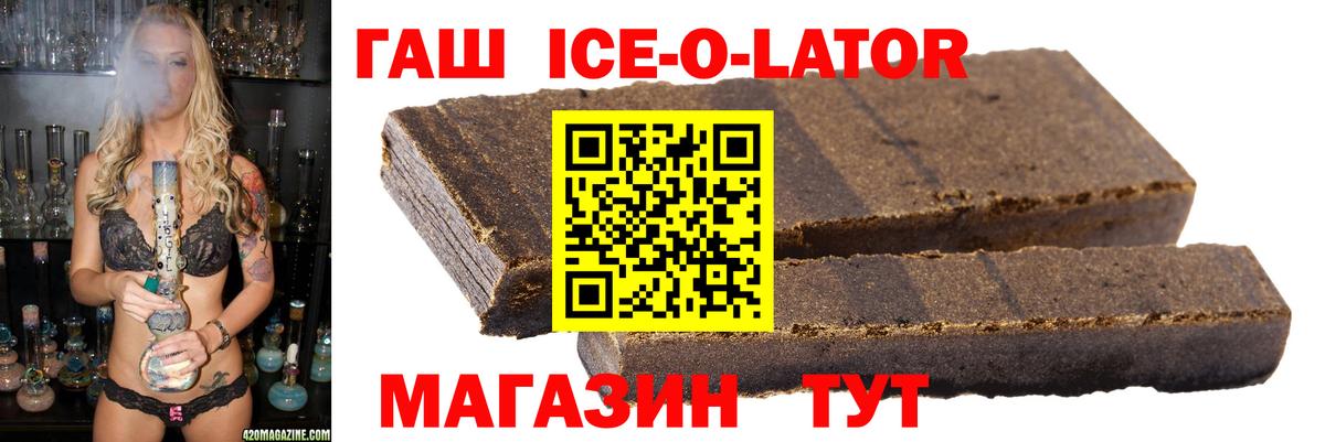 Благодарный  дарнет шоп  Вход с VPN  ГАШ убойный  Гашиш хэш 