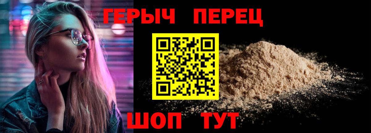 Героин белый  Вход с VPN  Благодарный 