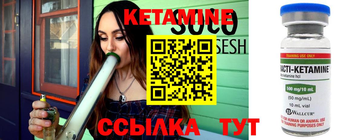 Кетамин ketamine Благодарный