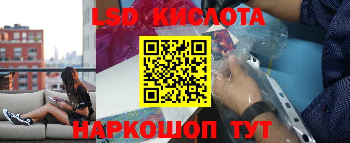 LSD-25 экстази ecstasy  Лсд 25 экстази кислота  Вход с VPN  Благодарный 