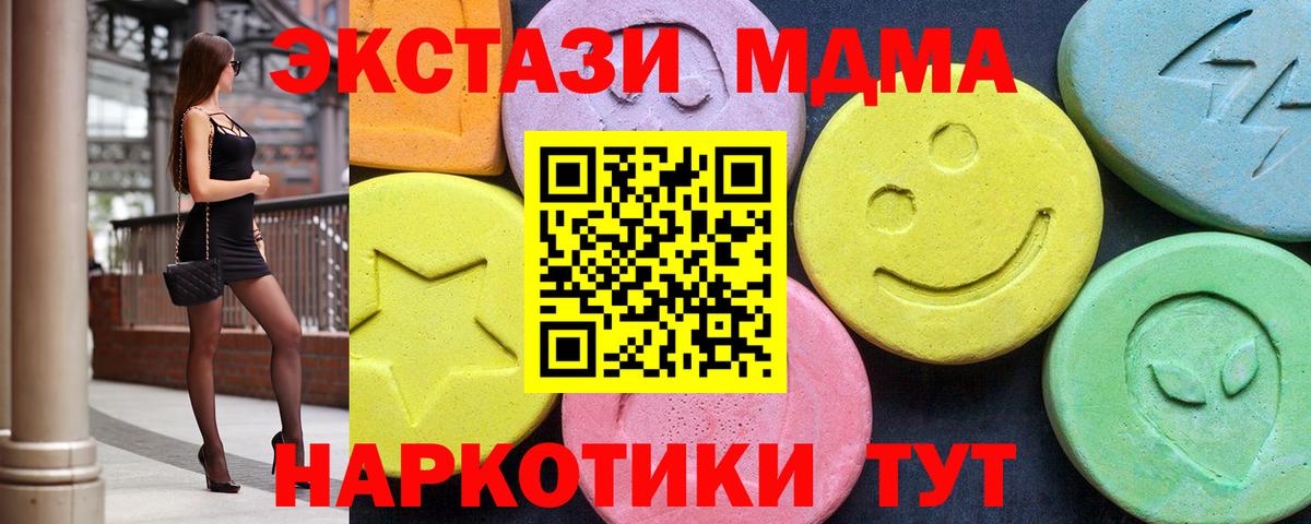 MDMA VHQ  МДМА кристаллы  Вход с VPN  Благодарный 