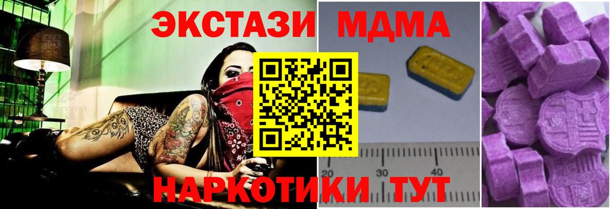 МДМА кристаллы Благодарный