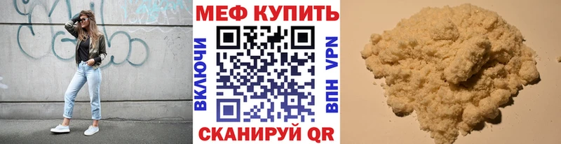 МЕФ 4 MMC  как найти наркотики  mega ссылки  Благодарный 