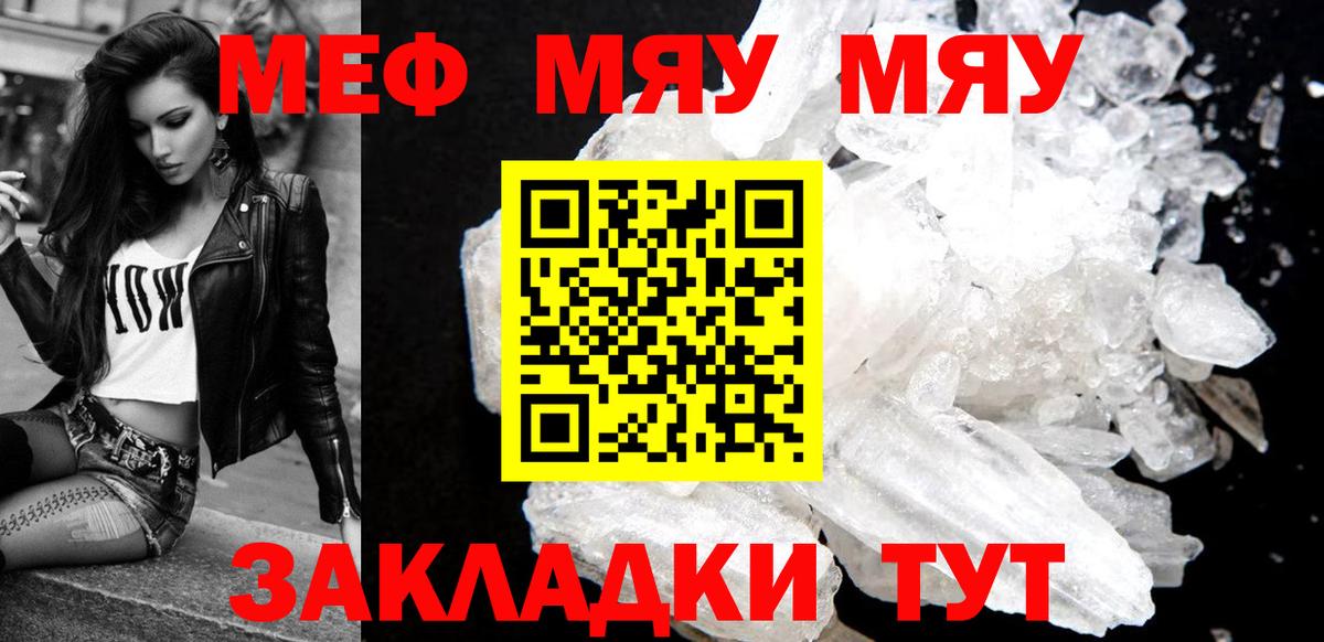 Меф Благодарный