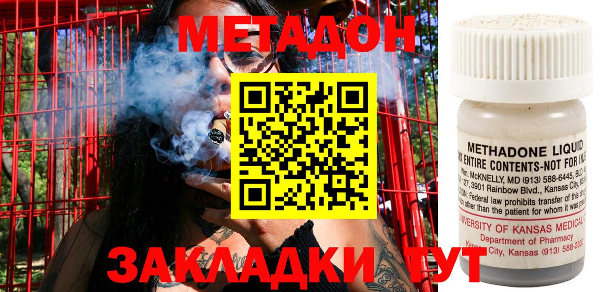 МЕТАДОН VHQ  Вход с VPN  Благодарный 