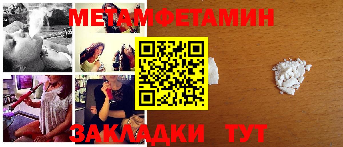 Благодарный  МЕТАМФЕТАМИН витя  Вход с VPN 