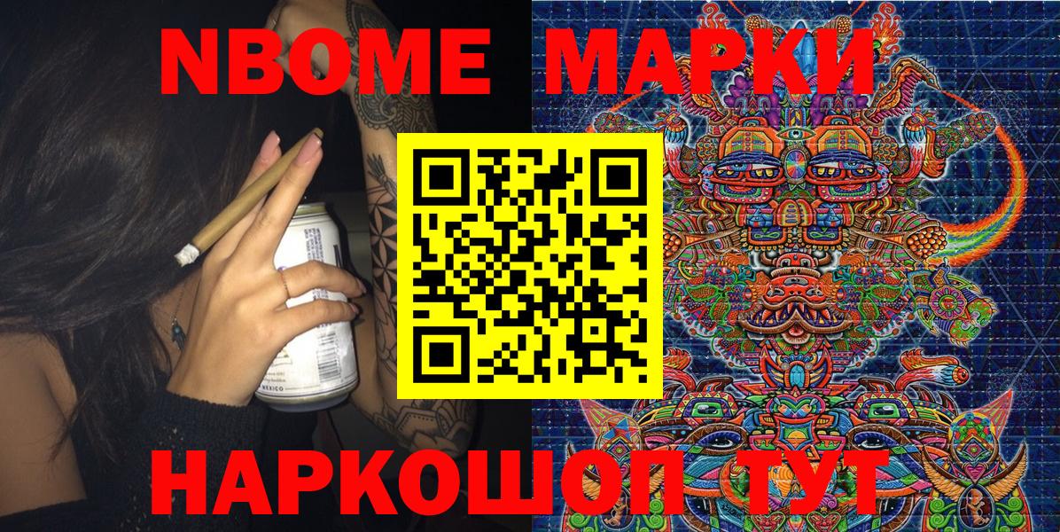 Марки 25I-NBOMe 1,8мг Благодарный