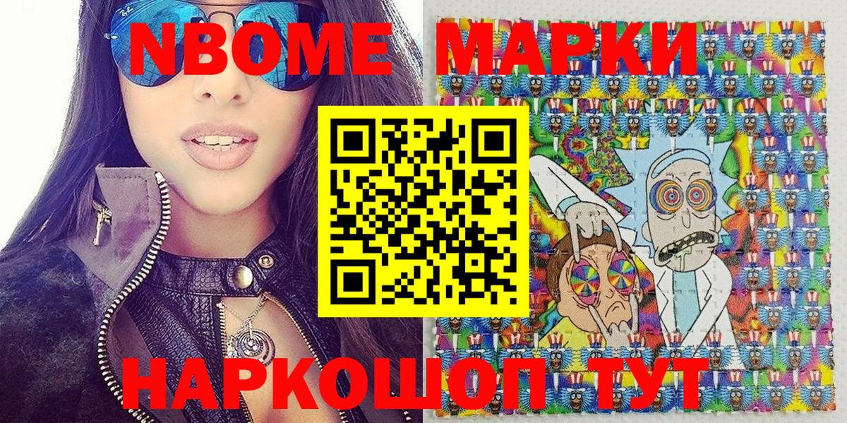 Марки NBOMe  Марки NBOMe 1500мкг  Благодарный  Вход с VPN  Марки NBOMe 1500мкг 