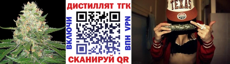 blacksprut ссылки  даркнет сайт  Благодарный  Дистиллят ТГК концентрат 