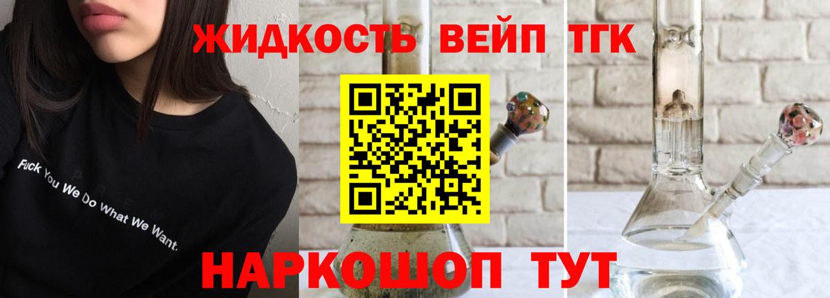 Дистиллят ТГК жижа Благодарный